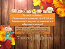 Майстер-класи, Блог Діти у місті Дніпро дніпро
