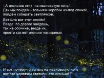 МастерВеда - Архів блогу - Слов’янські свята янські