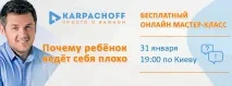 Майстер-класи, Блог Діти у місті Дніпро дніпро