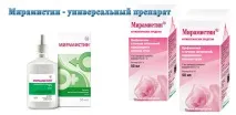 мірамістин