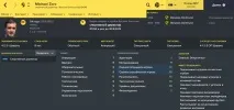 Мончі та ще 10 найкращих спортивних директорів за версією Football Manager - Одинадцять - Блоги мончі