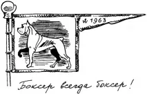 Трохи про родовід 1991 Кох-Костерзіц М 1991