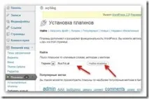 Налаштування блогу на wordpress після встановлення, налаштування ЧПУ встановлення