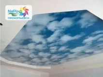Натяжна стеля небо чи небеса натяжна