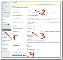 Налаштування блогу на wordpress після встановлення, налаштування ЧПУ налаштування