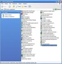 Налаштування windows xp налаштування