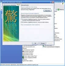 Налаштування windows xp налаштування