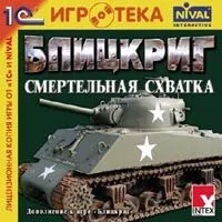 Blitzkrieg - Антологія (2003-2005) (Rus) RePack антологія