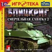 Blitzkrieg - Антологія (2003-2005) (Rus) RePack Бліцкриг