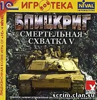 Blitzkrieg - Антологія (2003-2005) (Rus) RePack Бліцкриг