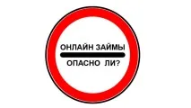 заем