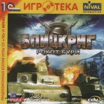 Blitzkrieg - Антологія (2003-2005) (Rus) RePack repack