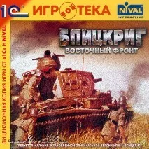 Blitzkrieg - Антологія (2003-2005) (Rus) RePack blitzkrieg