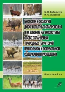 біологія