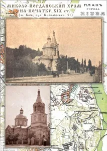 Ніколо-Йорданський храм при Психо-неврологічному диспансері №3 Україна, Київ, вулиця Кирилівська, 47-А - психо-неврологічному