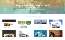 Огляд конструктора Jimdo - можливості, приклади сайтів, цінова політика jimdo