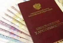 Оформлення пенсії у 2019 році за старістю, втратою годувальника або інвалідністю пенсії