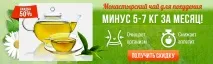 Очищаючі чаї для схуднення, відгуки про ефективність відгуки