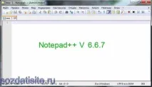 Опис та оформлення зовнішнього вигляду текстового редактора Notepad вигляду