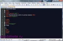 Опис та оформлення зовнішнього вигляду текстового редактора Notepad опис