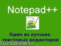 Опис та оформлення зовнішнього вигляду текстового редактора Notepad вигляду