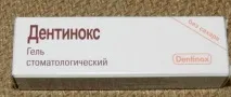 Опис найефективніших гелів для ясен при прорізуванні зубів найефективніших