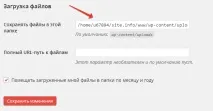 Помилка Wordpress Не можу створити директорію wp-content створити
