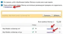 Помилка плагіна Google XML Sitemaps плагіна
