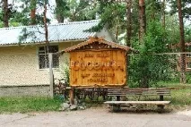 Відпочинок у Донецькій області 2019, де відпочити у Донецькій області донецькій