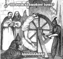 тортур