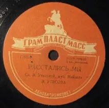 Оскар Строк - король танго, Романси строк