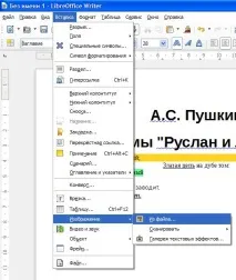 Основні прийомироботи в LibreOffice Writer основні