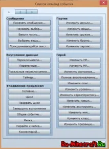 Other Створення RPG - 2 частина - створення карти світу, прості івенти - Різне, що не стосується створення