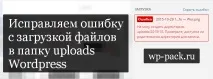 Помилка Wordpress Не можу створити директорію wp-content wordpress