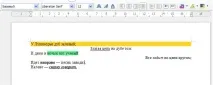 Основні прийомироботи в LibreOffice Writer основні