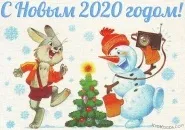 Листівки з новим роком Собаки 2018 листівки
