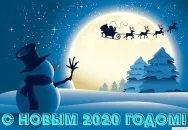 Листівки з новим роком Собаки 2018 новим
