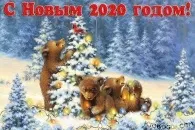Листівки з новим роком Собаки 2018 собаки
