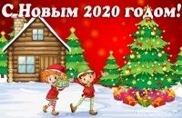 Листівки з новим роком Собаки 2018 роком