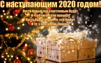 Листівки з новим роком Собаки 2018 новим