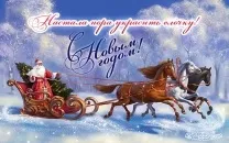 Листівки з новим роком Собаки 2018 роком
