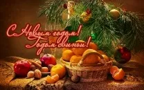 Листівки з новим роком Собаки 2018 роком