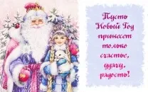Листівки з новим роком Собаки 2018 роком
