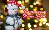 Листівки з новим роком Собаки 2018 листівки