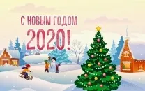 Листівки з новим роком Собаки 2018 роком