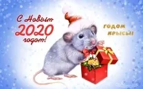 Листівки з новим роком Собаки 2018 новим