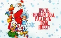 Листівки з новим роком Собаки 2018 роком