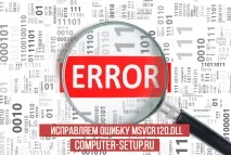 Розкажу що за помилка і як її виправити! файл