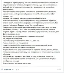 Охлобистін Вибачте буду різання різання