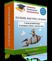Відгук про марафон - Далі, вище, сильніше - Наталії Головко наталії